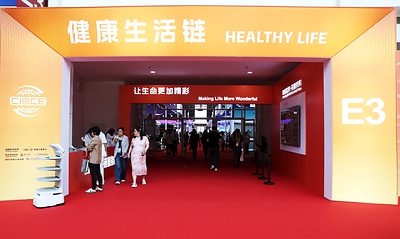 鏈博會健康生活鏈：全景呈現全球大健康全鏈條創新成果
