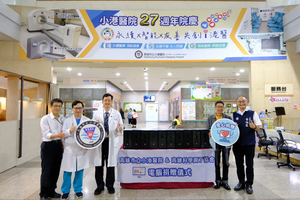 港醫院舉辦電腦捐贈儀式，正式將院內整理完善的60台可用電腦　全數捐贈給高雄科學園丁協會