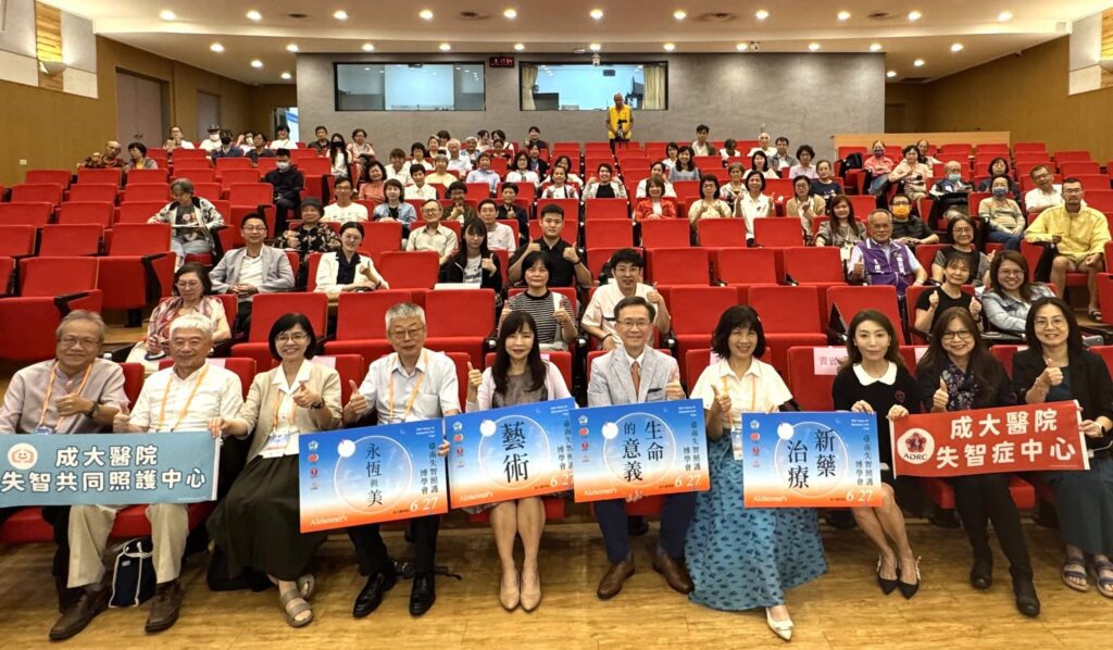 成大醫院攜手各界「臺南失智照護博學會」凝聚失智照護共識