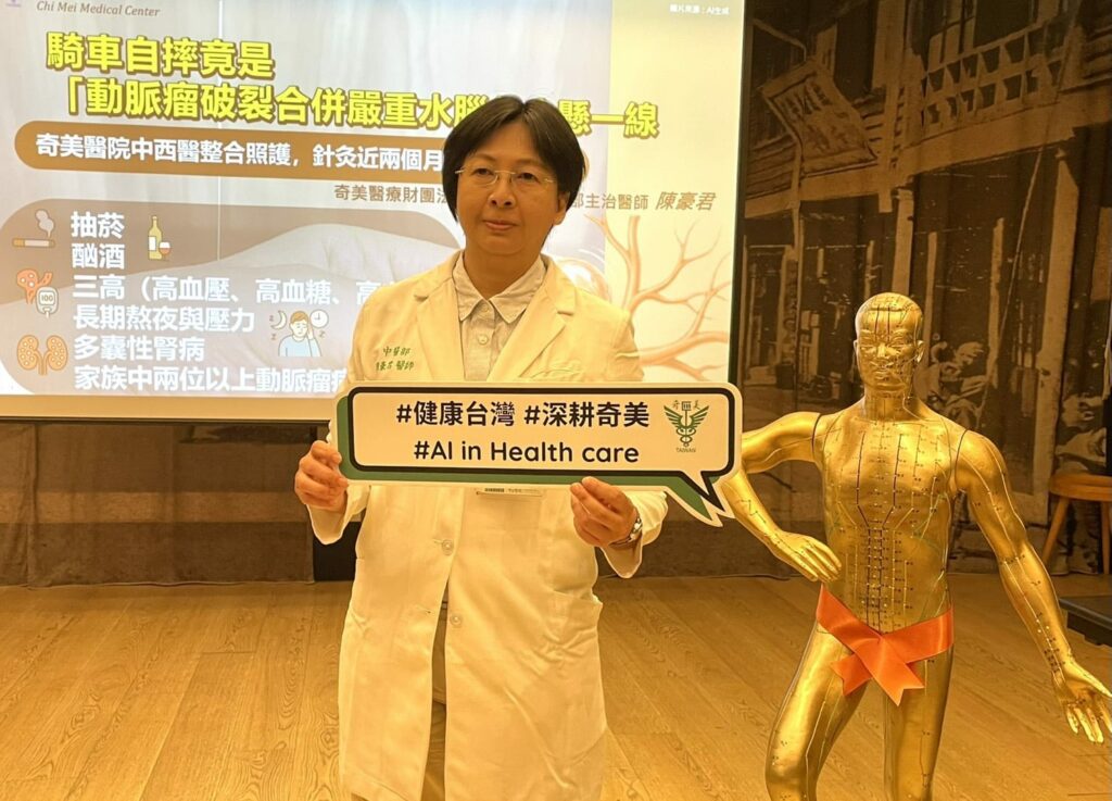 58歲婦動脈瘤破裂併車禍 奇美醫院中西醫整合照護改善