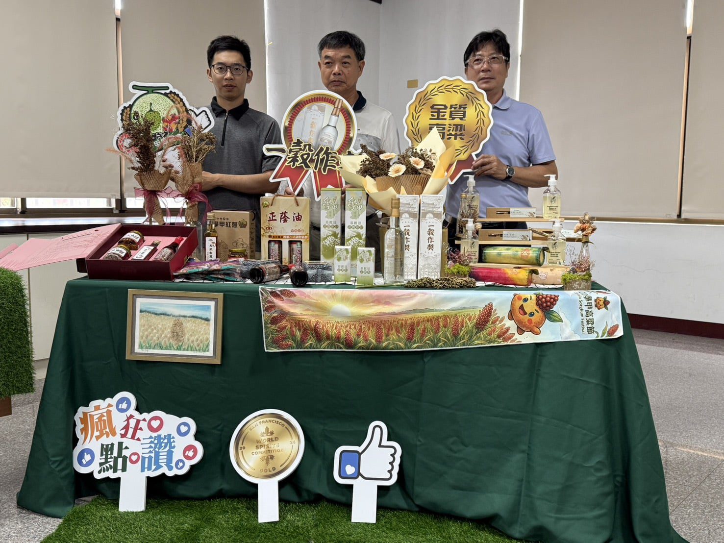 2026學甲產業文化高粱節7/4學甲區農會廣場正式登場