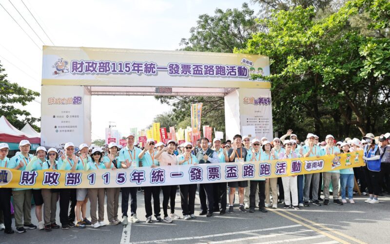 財政部統一發票盃路跑台南場萬人開跑 黃偉哲邀民眾響應雲端發票做公益