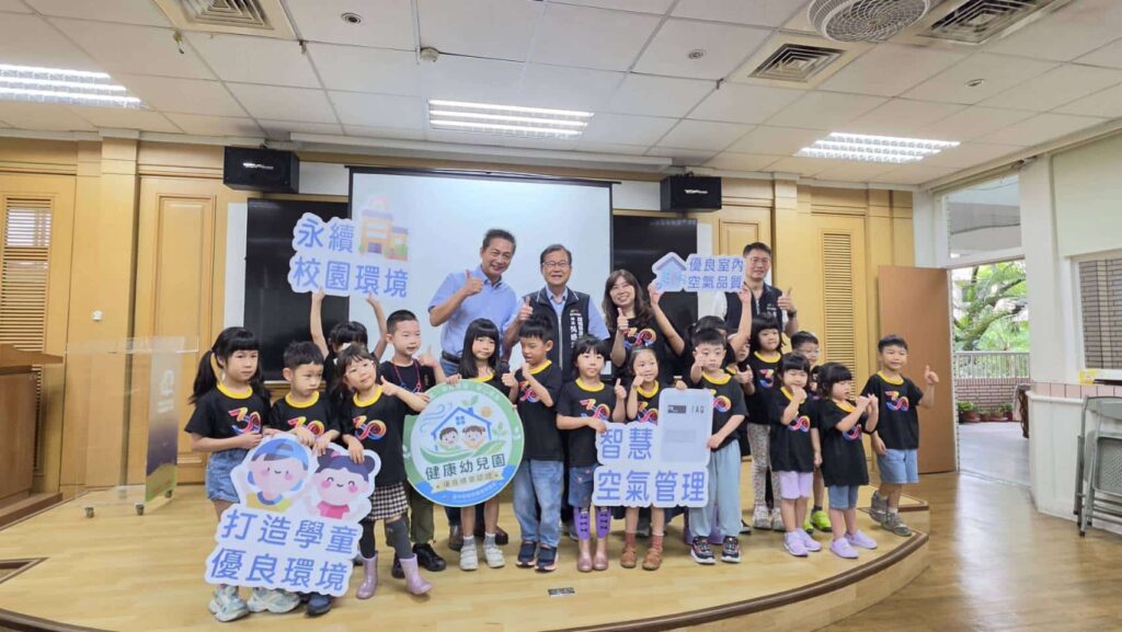 守護孩子每一口空氣！　何厝國小附幼獲健康空品認證 智慧換氣系統打造安心學習環境