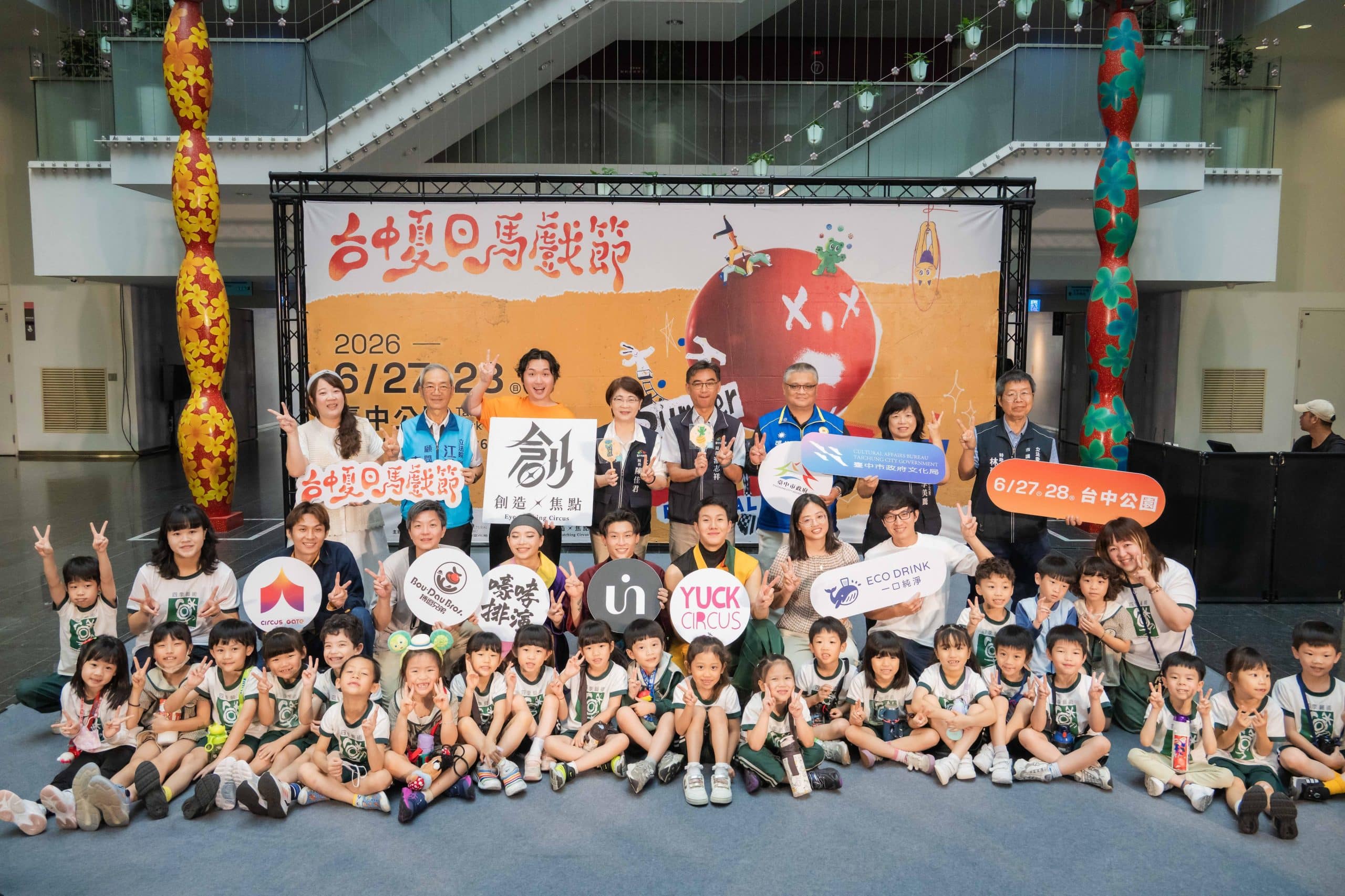台中夏日馬戲節6/27-28台中公園登場　夢幻聯動陣容 免門票一次看個夠
