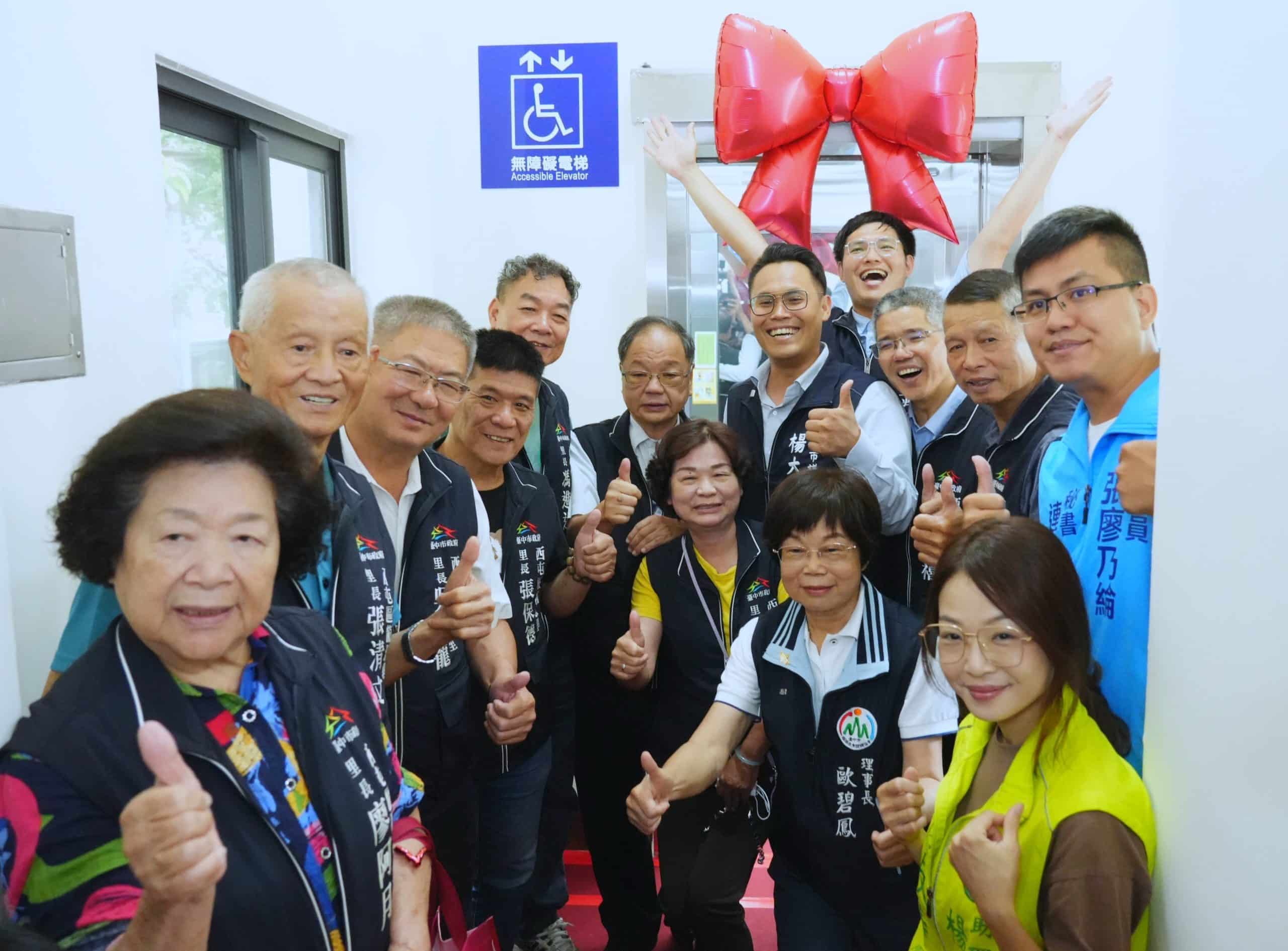 等待36年圓夢！ 中市西屯區福安里兒童暨老人活動中心電梯啟用　 民政局長：打造全齡共享友善空間