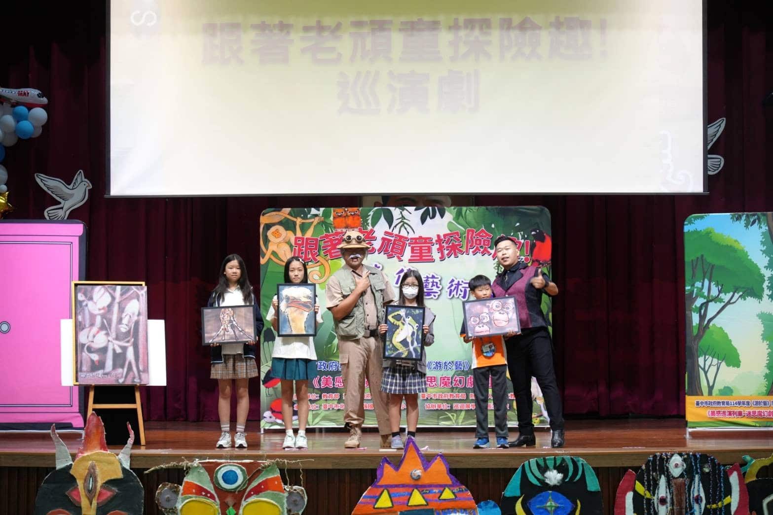 中市《游於藝》「跟著老頑童～劉其偉探險去！」聯合成果展登場 　十年累積15萬人次參與