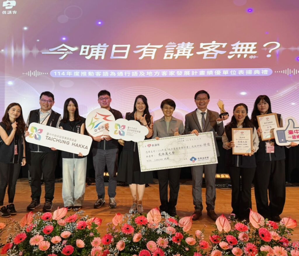 寫下輝煌紀錄！　中市府雙獲中央客家評核大獎 東勢等4區公所同獲表揚