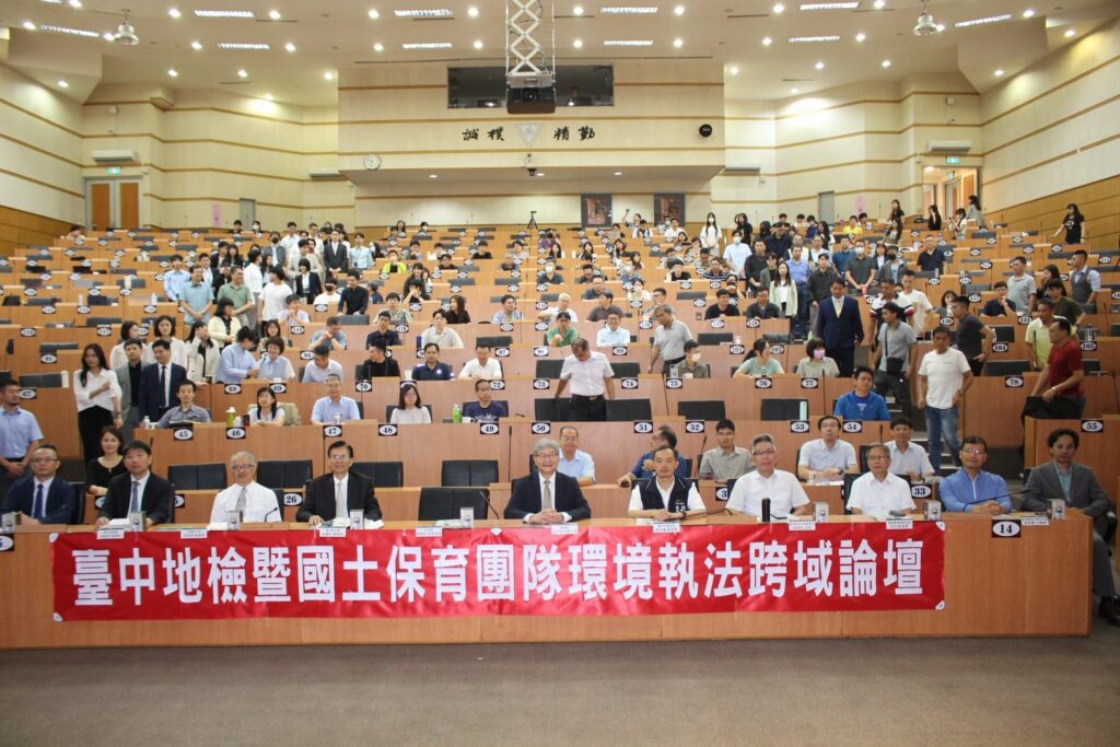 跨域聯防守護國土 「115年環境執法跨域論壇」　中興大學盛大登場
