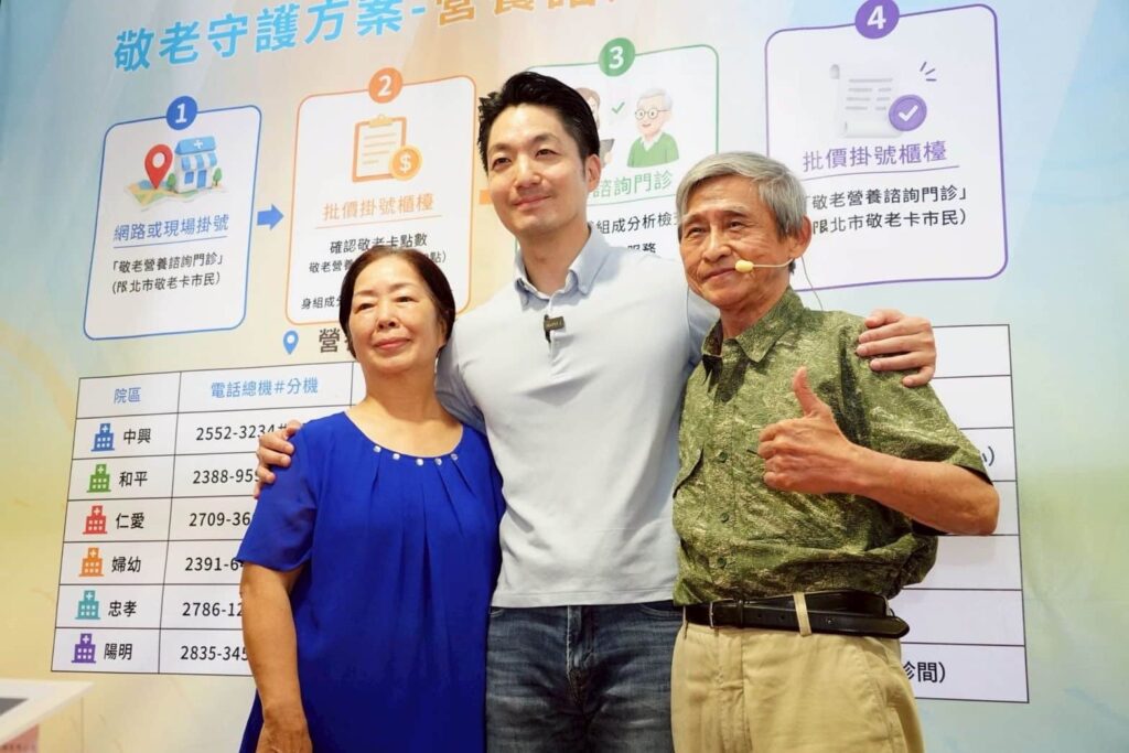 蔣萬安宣布敬老福利再升級　敬老卡600點7月上路、重陽禮金9月發放