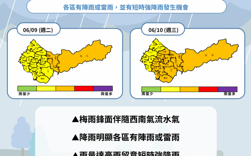 梅雨鋒面及西南氣流影響　中市水利局三級開設嚴防強降雨