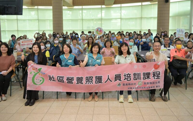 嘉縣跨局處合作強化社區人員營養識能　守護民眾健康