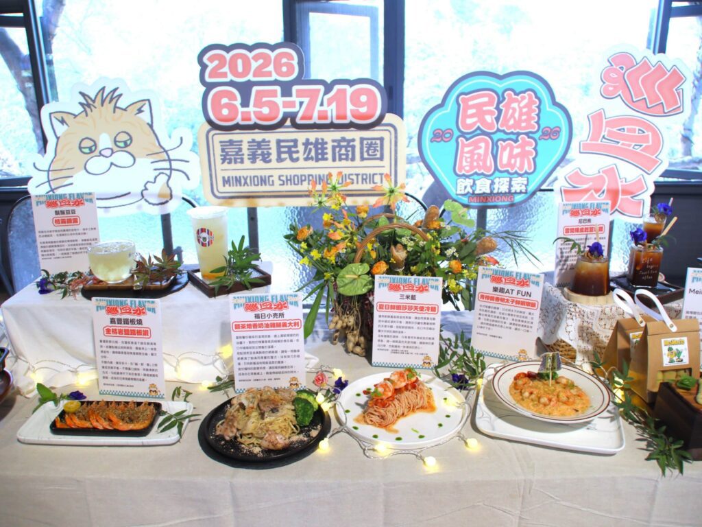 舊情懷迸發新滋味！民雄風味飲食探索「巡田水」登場 15家商圈店玩轉6家在地老字號