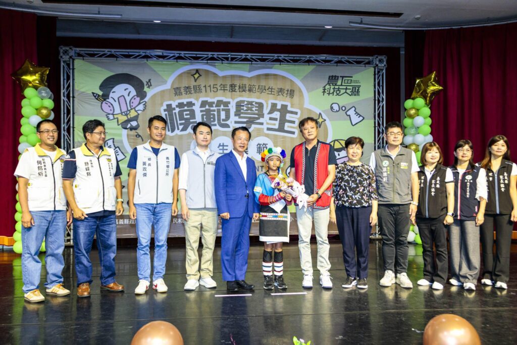 嘉義縣政府115年度模範學生　表揚大會