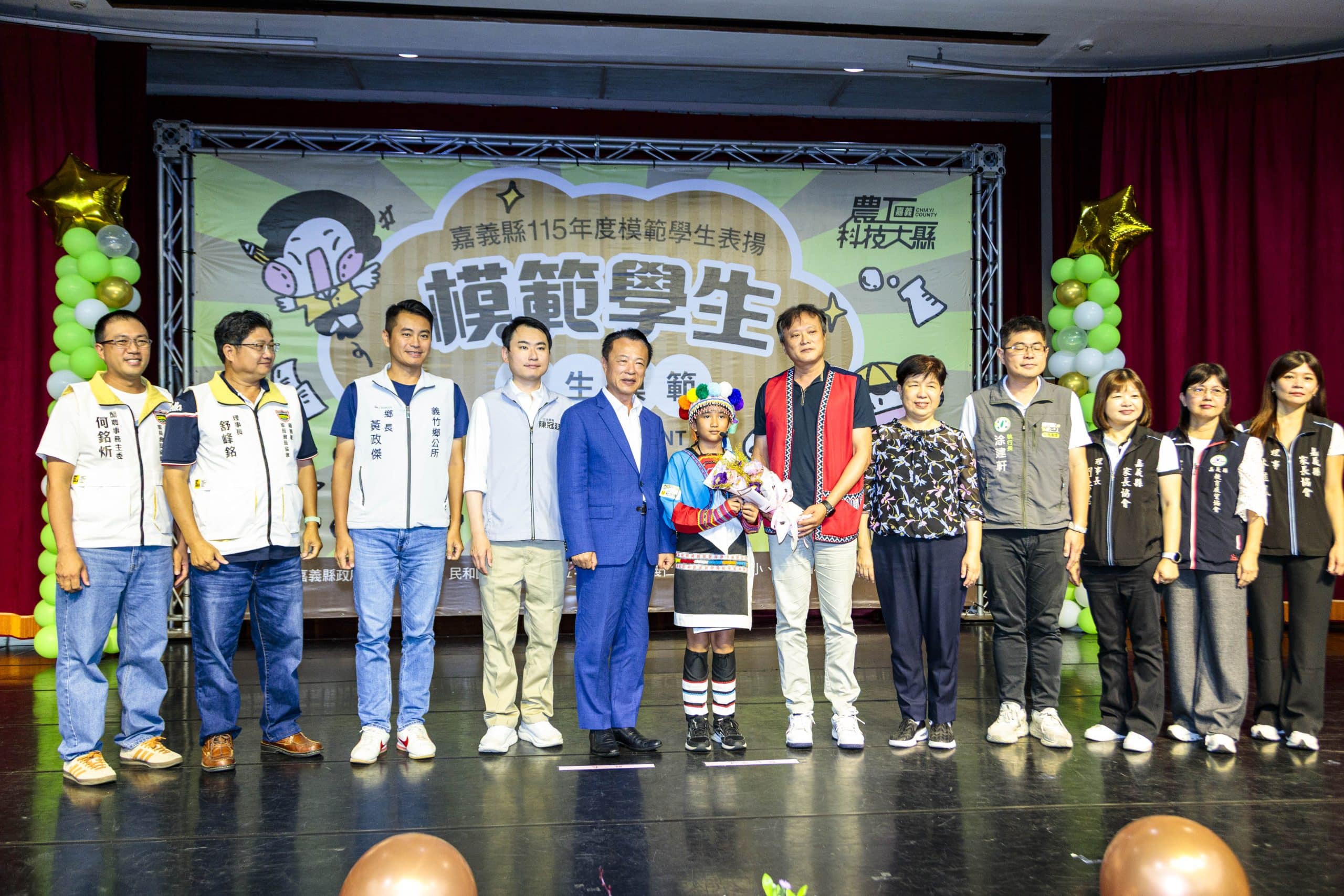 嘉義縣政府115年度模範學生　表揚大會