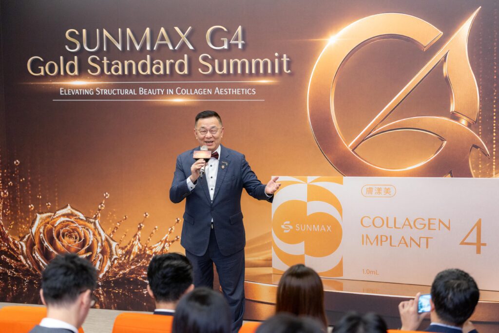 海外醫師來台取經 双美SUNMAX G4高峰會集結海內外專家　 打造全球長效型膠原蛋白臨床共識