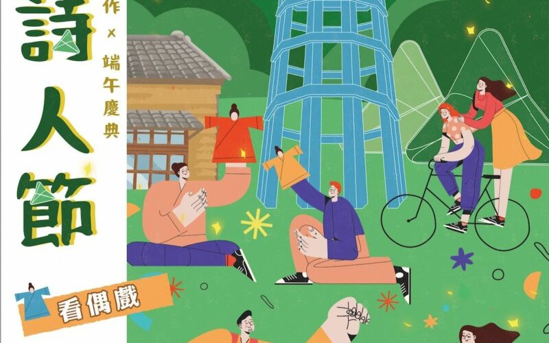 穿越時空慶端午！朴子水道頭「端午詩人節」6/13-6/14盛大登場