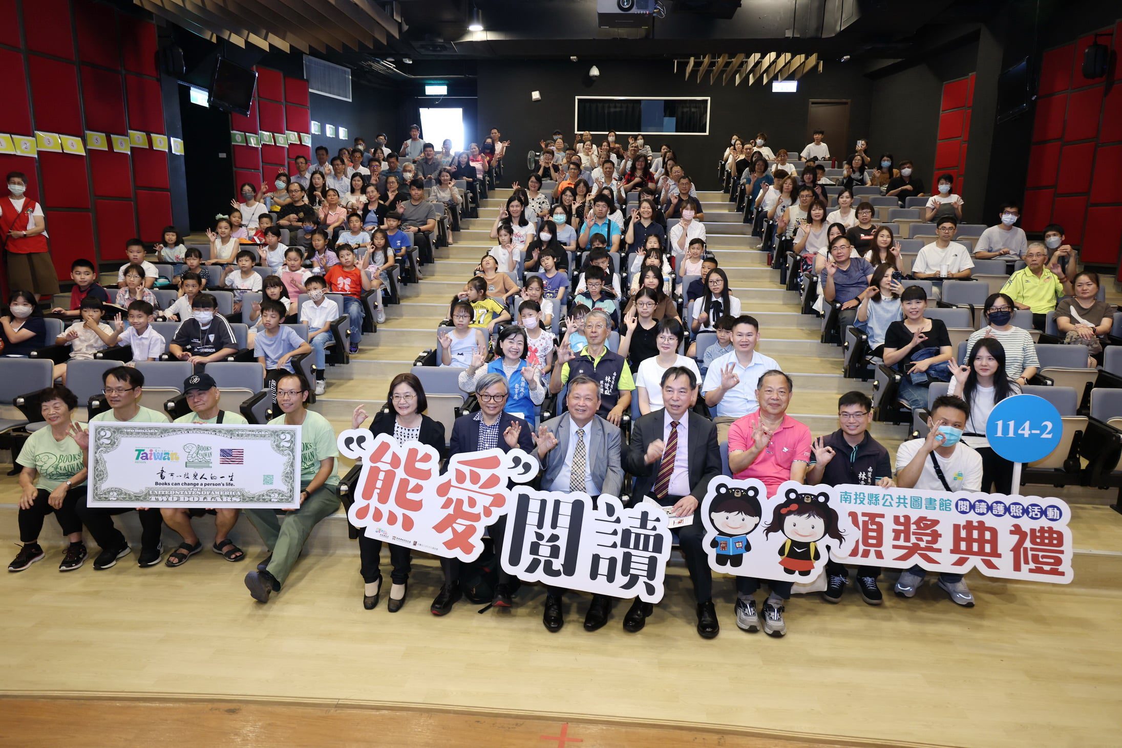 南投縣114-2期「熊愛閱讀」頒獎　王副縣長勉勤閱讀提升知識力