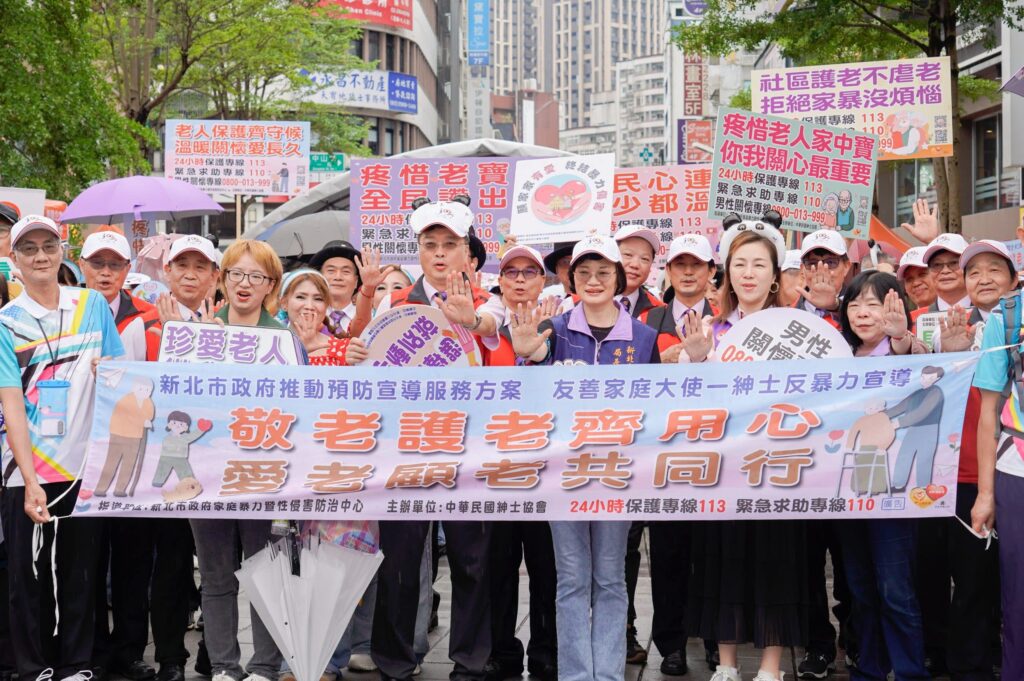 敬老護老齊用心　新北社會局攜手紳士協會宣誓守護社區