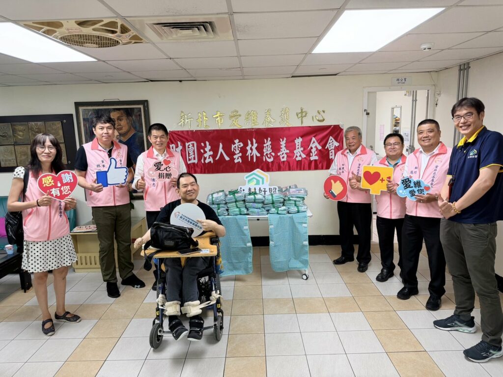 雲林慈善基金會捐新北愛維養護中心用餐圍兜　守護身障朋友清潔與尊嚴