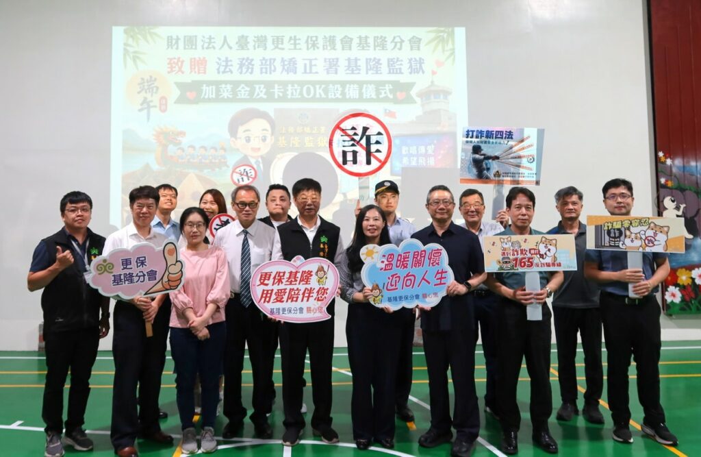 粽香傳愛入高牆 基隆地檢偕民間團體赴基隆監獄端午送暖