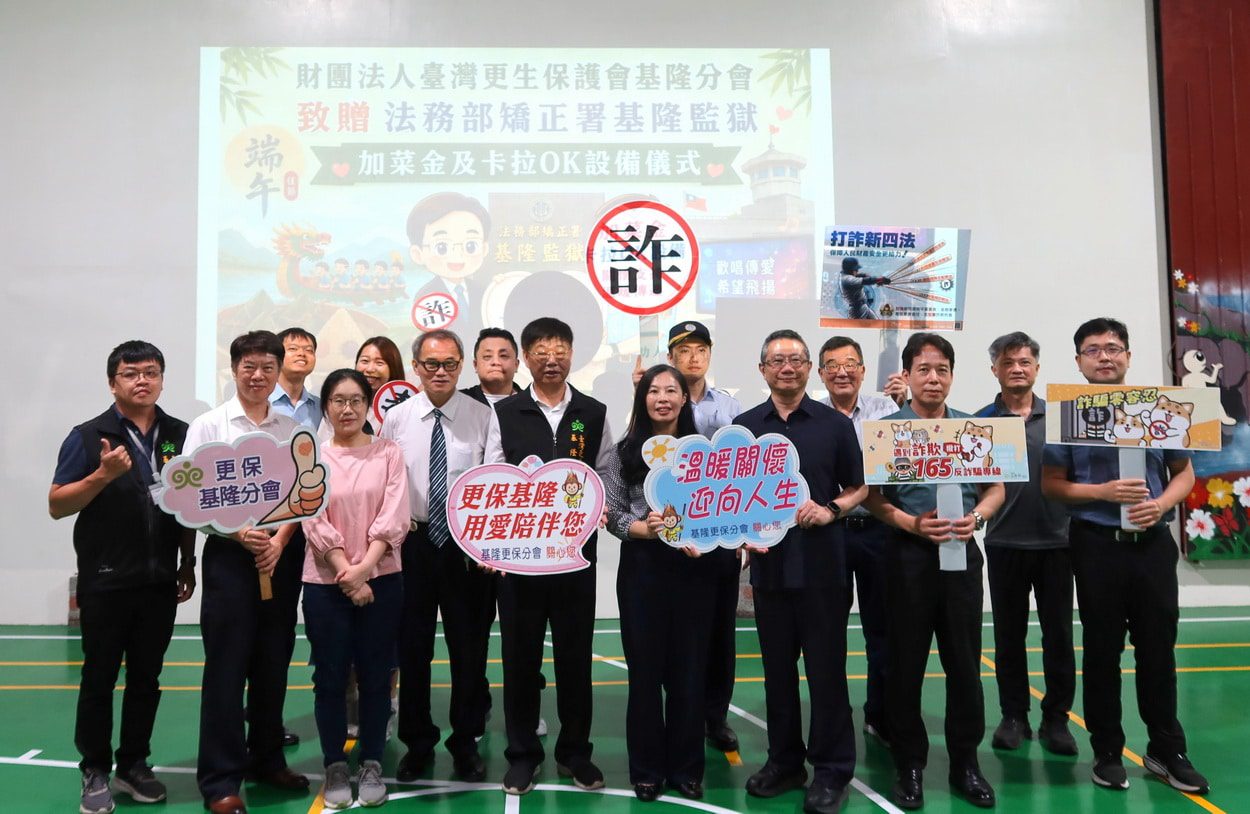 粽香傳愛入高牆 基隆地檢偕民間團體赴基隆監獄端午送暖