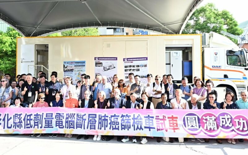 台灣首部三合一LDCT行動篩檢車亮相　彰化縣開啟行動篩檢新時代