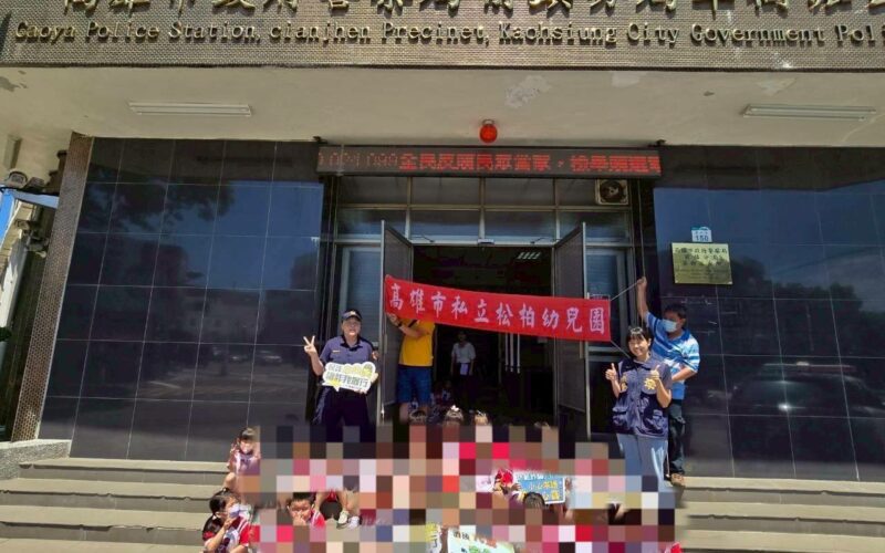 前鎮警與幼兒園敦親睦鄰　宣導反詐騙與毒品預防向小萌孩扎根