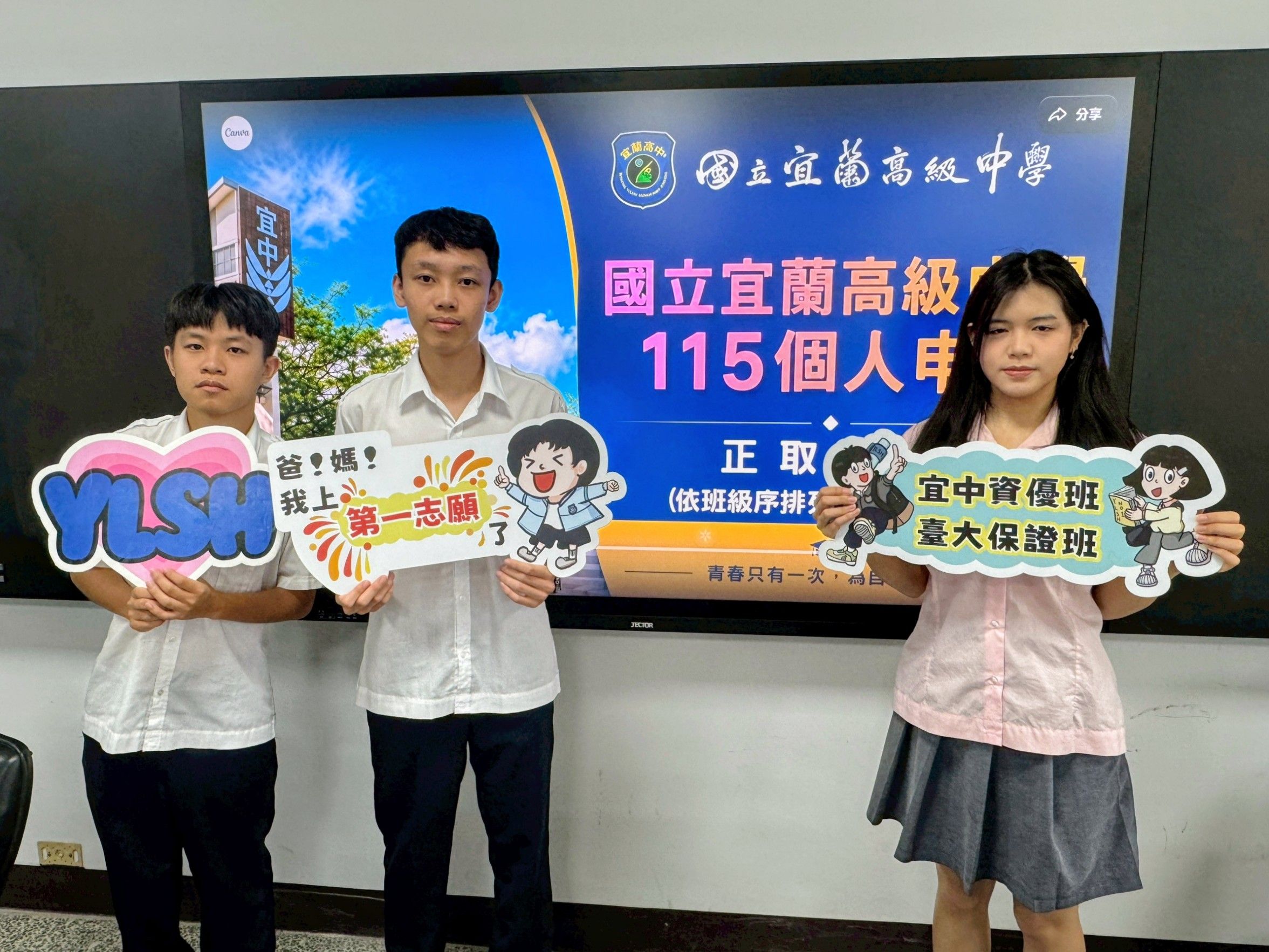 115 學測分發 宜中9人錄取醫學、牙醫、中醫、藥學系