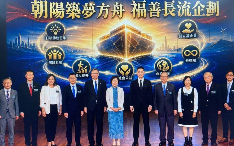 朝陽築夢方舟成果發表 宣布籌設慈善基金會