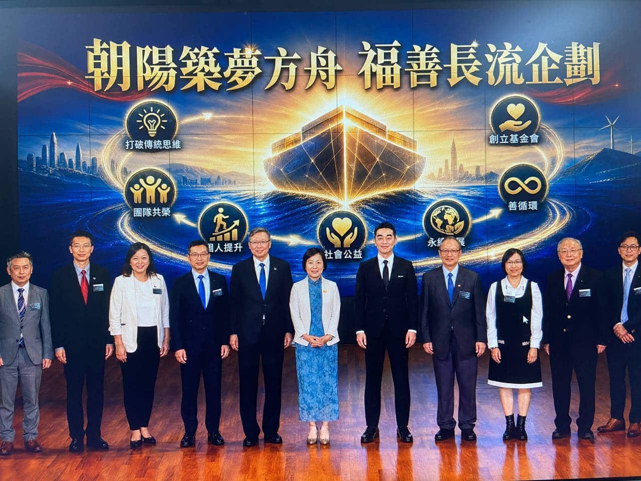 朝陽築夢方舟成果發表 宣布籌設慈善基金會