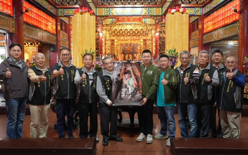 重大消息不是開麵店 ! 《三清》陳毅導演宣布啟動全台30間宮廟感謝之旅