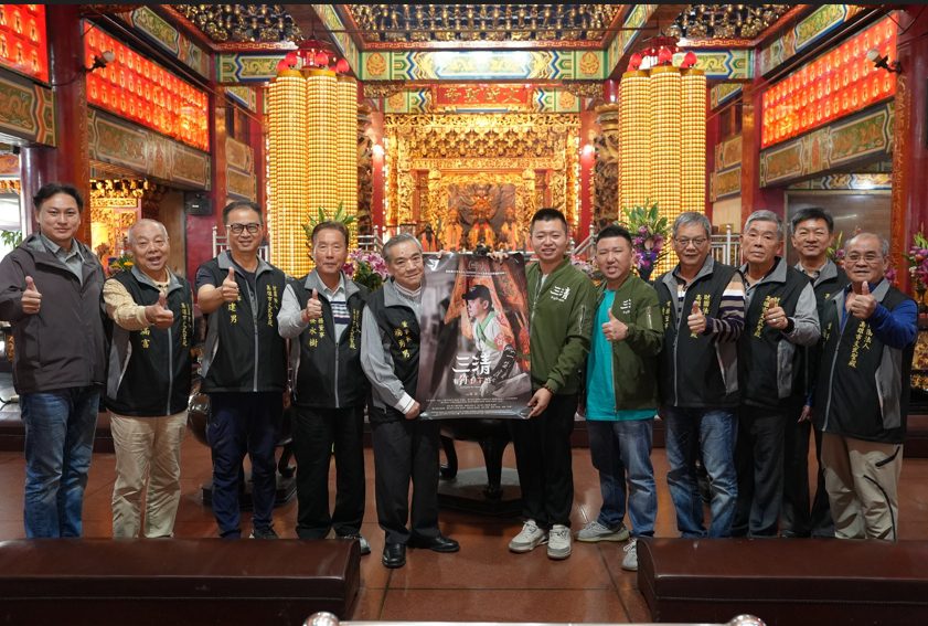 重大消息不是開麵店 ! 《三清》陳毅導演宣布啟動全台30間宮廟感謝之旅