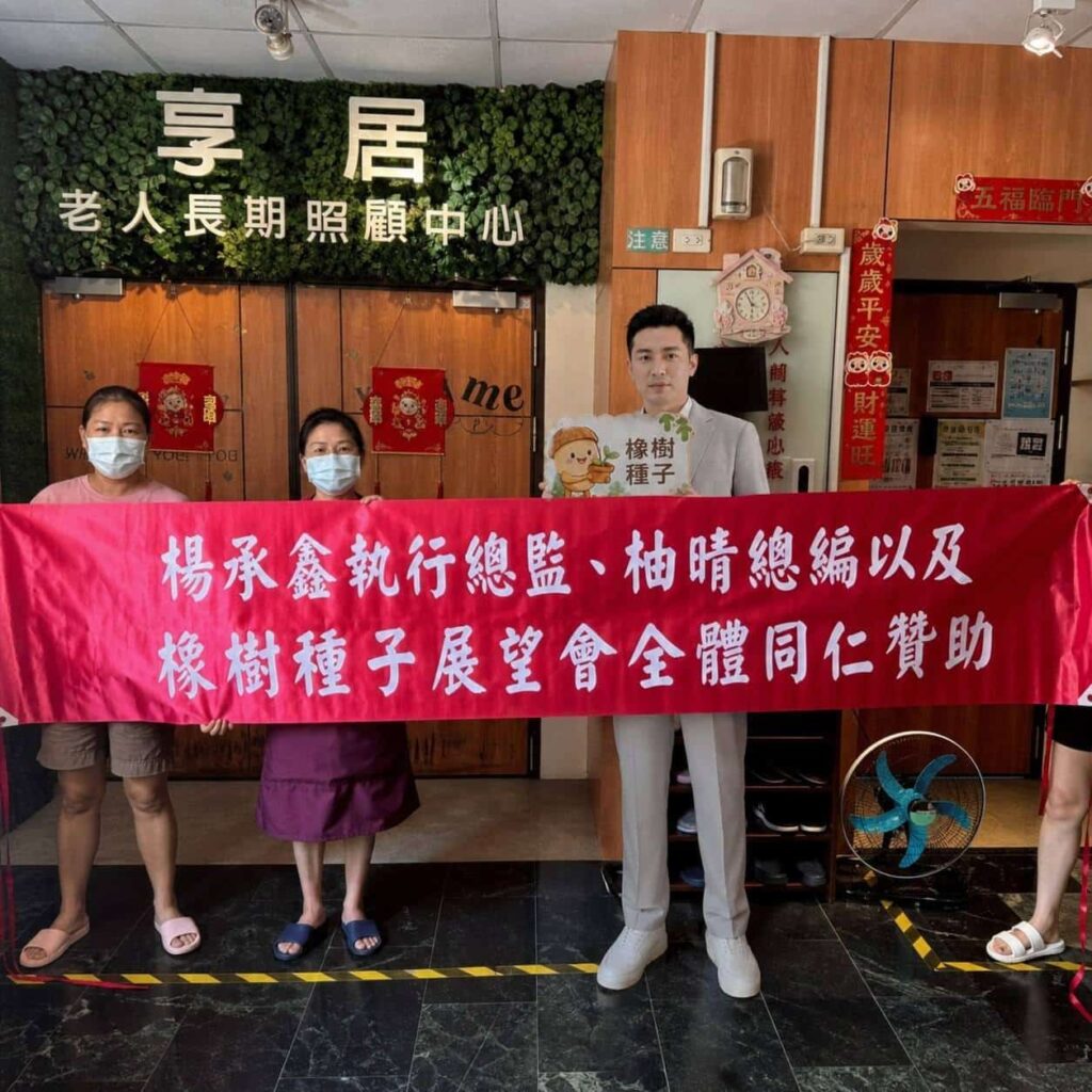楊承鑫結合科技 打造「智能服務平台」共創雙贏