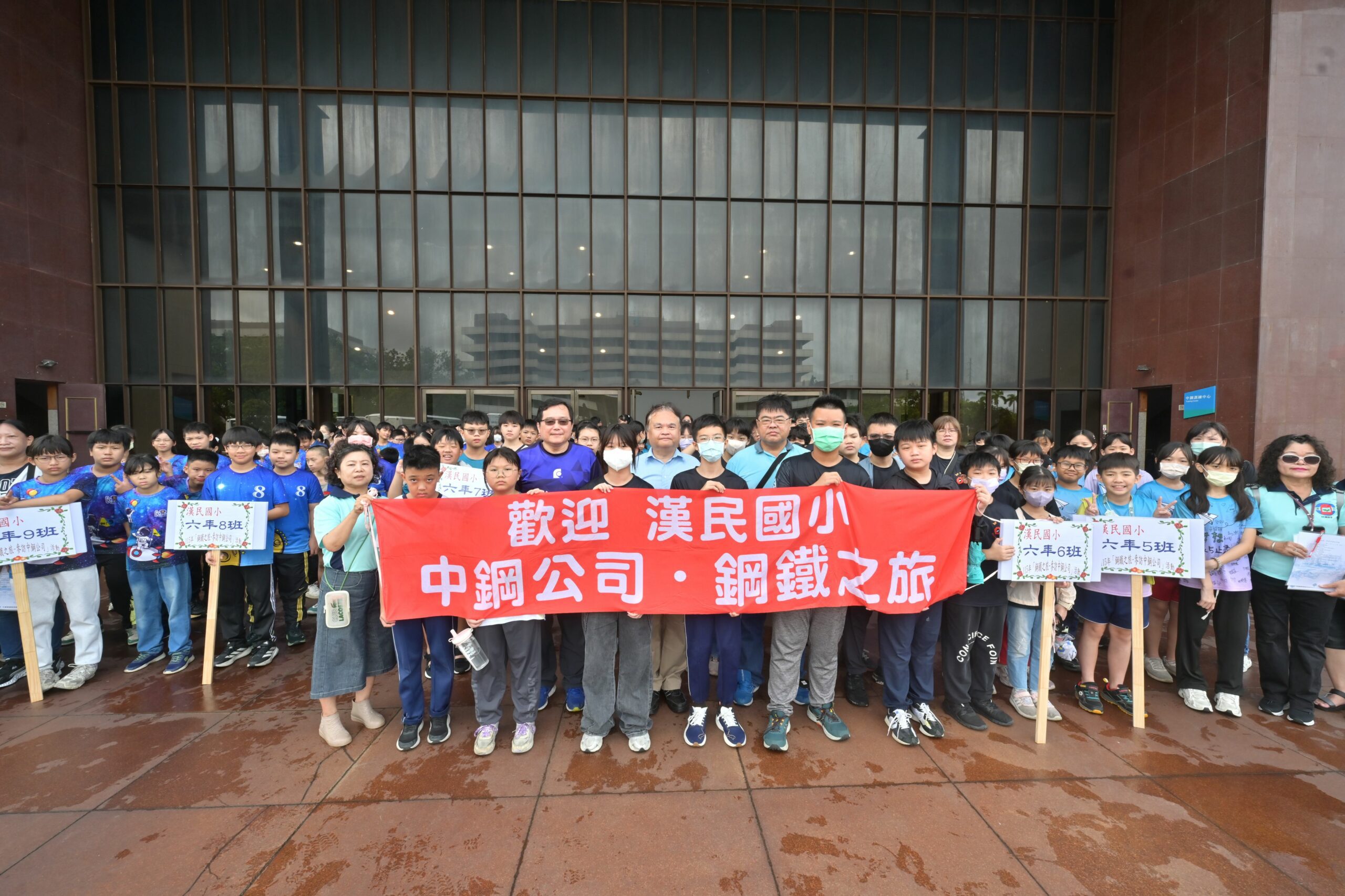 中鋼公司舉辦115年小港區各國小應屆畢業生「鋼鐵之旅」活動