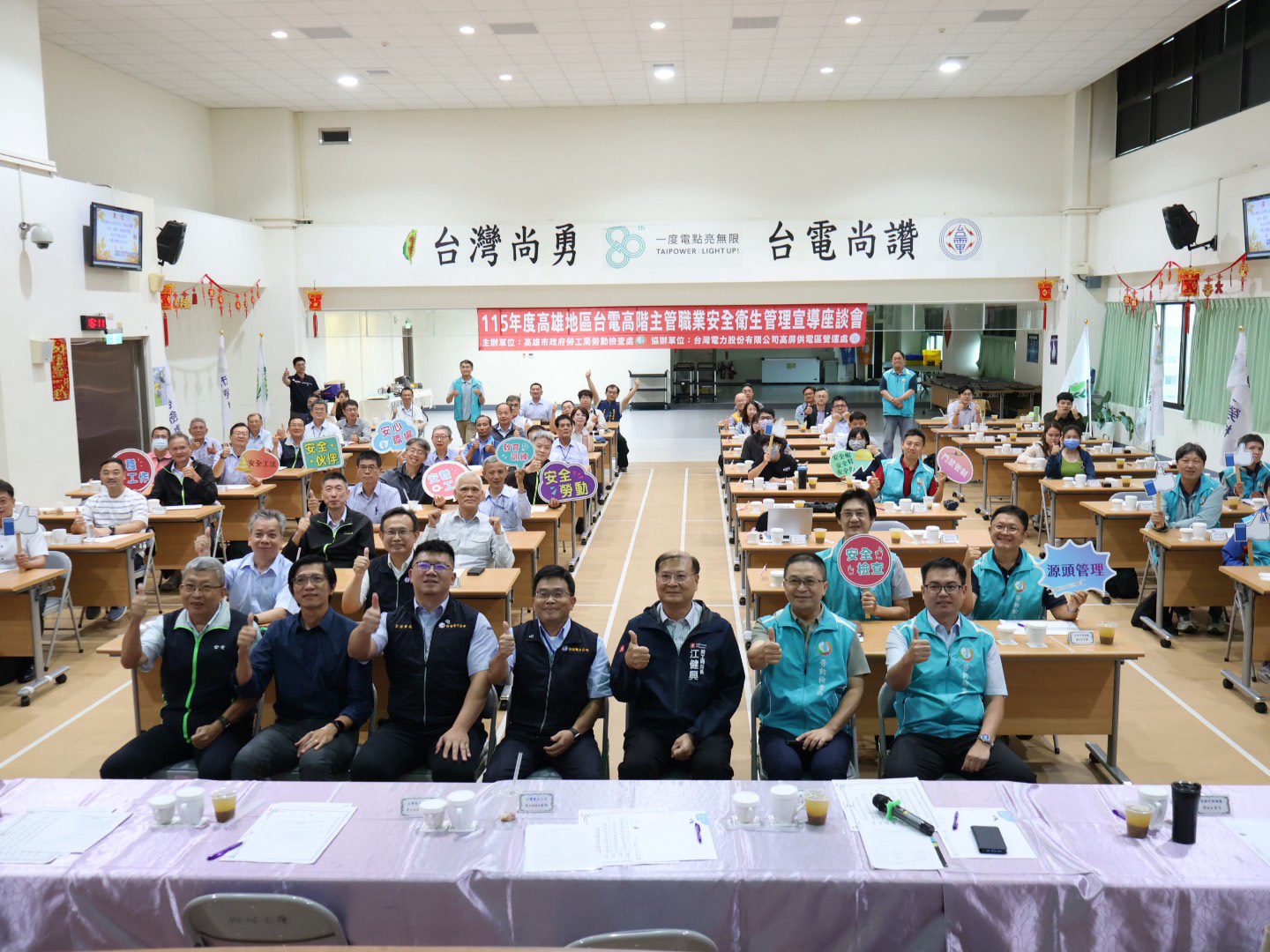 【建機制、強管理、守職安】勞電《高階主管座談會》共建友善職場環境，推動源頭防災