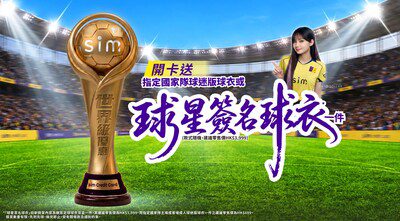 sim Credit Card 全力應援 2026 世界足球盛事