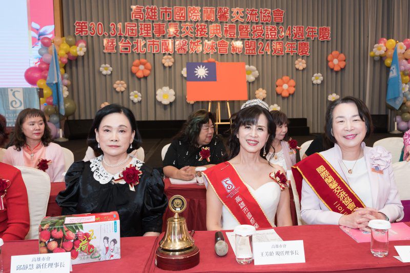 港灣新聞網／捐款逾百萬元照亮弱勢！王芳齡卸任交棒邱靜慧 高雄市國際蘭馨交流協會34週年慶見證愛的傳承