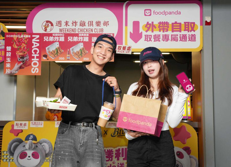 港灣新聞網 / 棒球熱潮帶旺外送商機！foodpanda攜手中信兄弟　訂單月增2成搶攻運動經濟