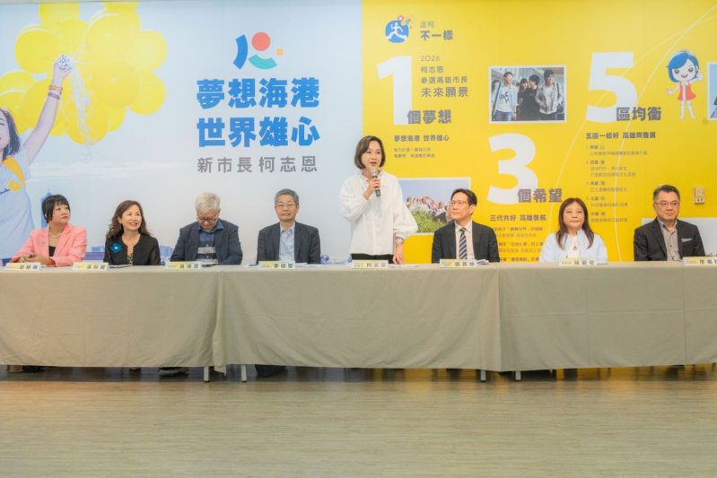 港灣新聞網／從毒駕到產業升級　柯志恩號召35位專家顧問團打造高雄治理新藍圖