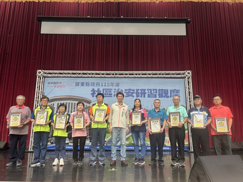 港灣新聞網／180人齊聚東港治安觀摩會　警民攜手打造希望城市防護網