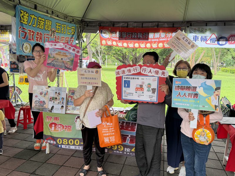 港灣新聞網／金融公益嘉年華登場！屏東分署推反詐、交通安全與法治教育　守護民眾財產與生命安全
