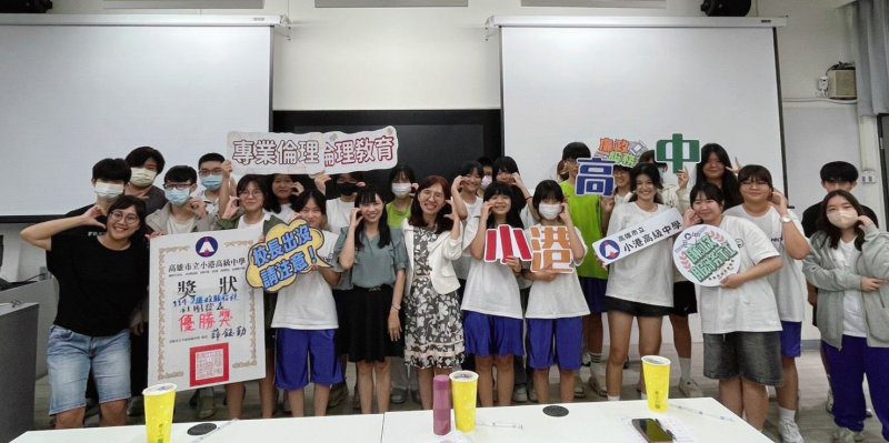 港灣新聞網／誠信教育從校園扎根！小港高中廉政服務社成果發表　學生創意演繹職場倫理挑戰