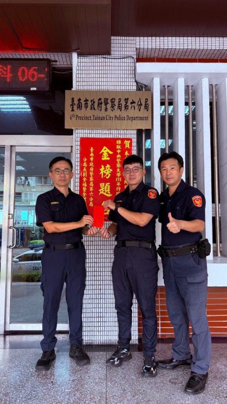 港灣新聞網／金榜題名！南警六分局2員警錄取中央警察大學研究所　實力與努力獲肯定