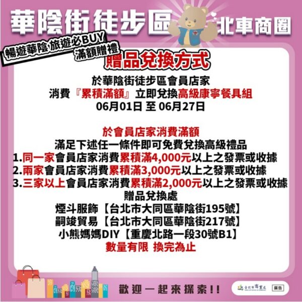 華陰街箱遊世界！推箱競賽、世界闖關、親子同樂  旅遊採購一次滿足