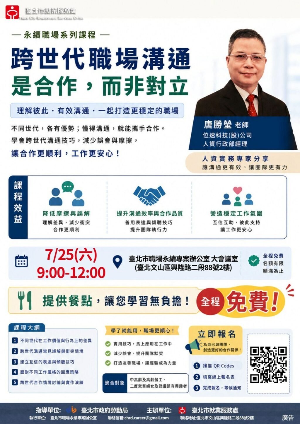 從一本筆記本到一台平板，寫下的是同樣的熱情