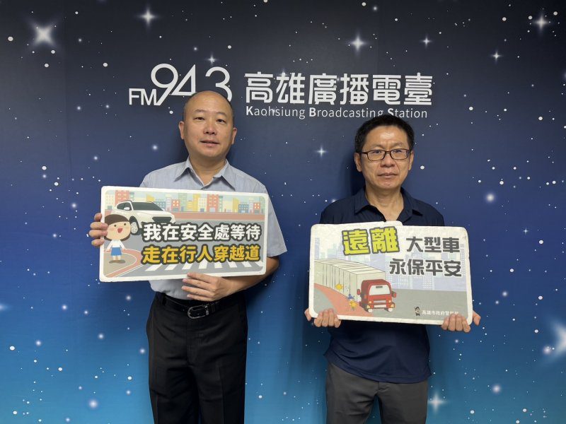 港灣新聞網／搶快幾秒恐換來一生遺憾！楠梓警分局長上廣播談交通安全　籲守法守護生命