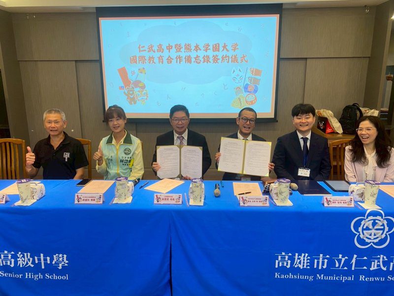港灣新聞網／免出國先卡位！仁武高中攜手日本熊本學園大學　打造赴日升學直通車