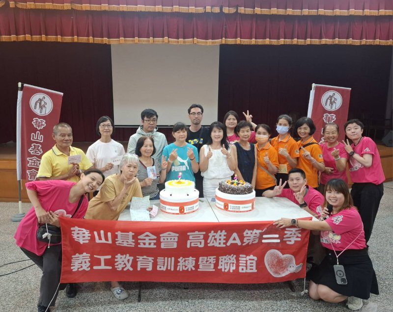 港灣新聞網／華山基金會推「愛與健康同行」講座　攜手義工打造高齡友善社會