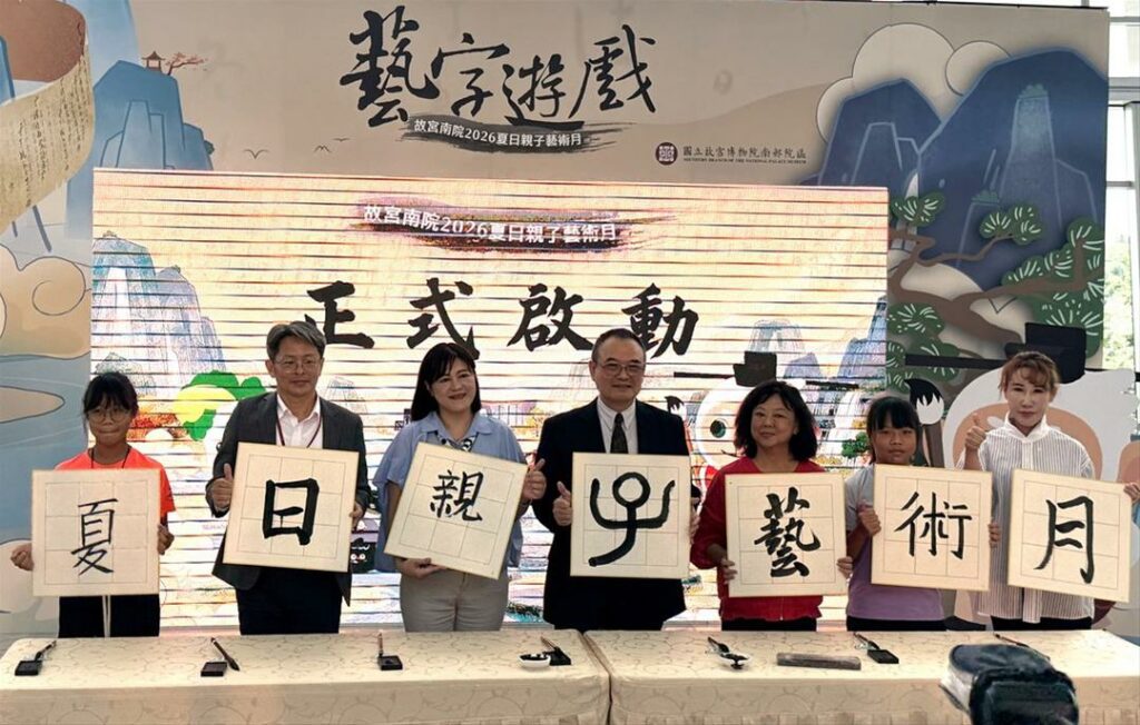 故宮夏日雙主場　南北院親子活動齊開跑