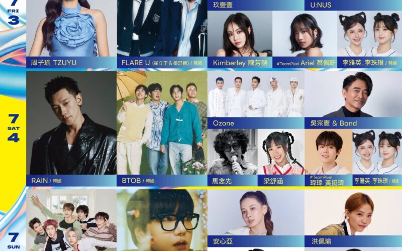 高雄啤酒音樂節倒數開唱！馬念先率Full Band＋管樂霸氣登場